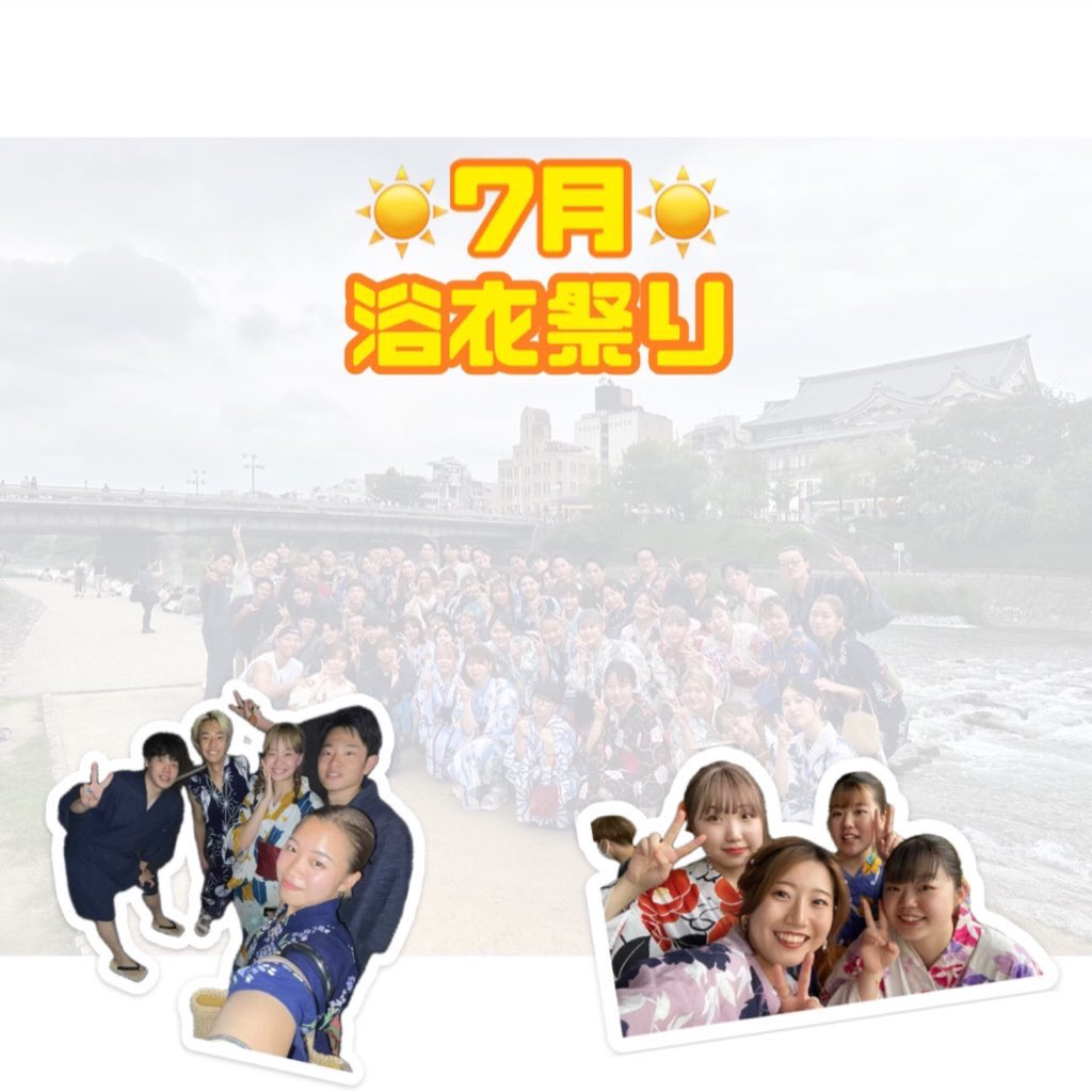 dib_otm's tweet photo. ☀️7月☀️

7月はDIB恒例浴衣祭りがあるよ〜👘‼️

やっぱ夏のはじまりは浴衣祭りに限る！

みんなちゃんと髪の毛もセットして浴衣も着てめちゃめちゃにモテる気満々のイベントです😏

友達のいつもと違う姿に一目惚れしちゃったりして…❤️ https://t.co/GytVGeCWFb