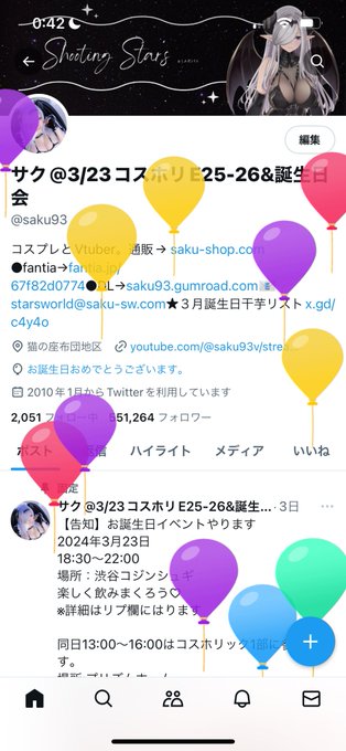コスプレイヤーサクのTwitter画像28