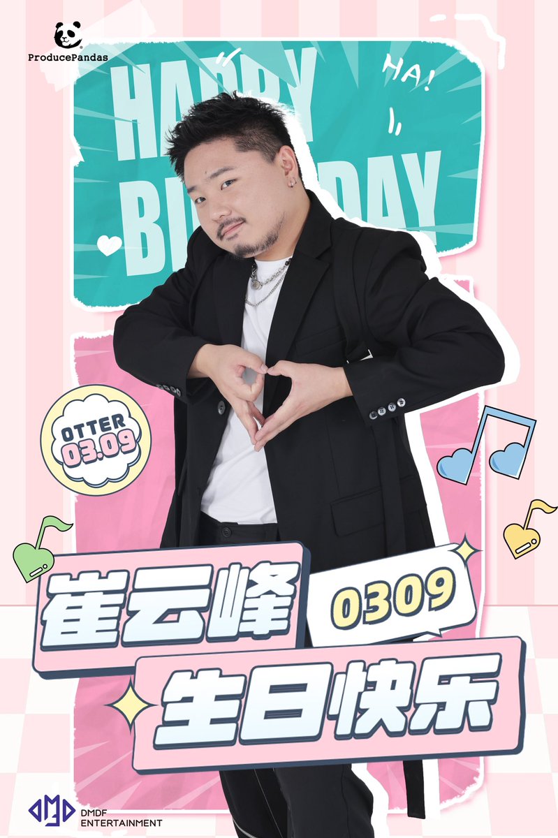 ProPandas_House's tweet photo. Happy Birthday to Otter🍚
峰峰生日快樂 お誕生日おめでとう🎂
@ProPandas_Otter https://t.co/j7MxbtM81Y