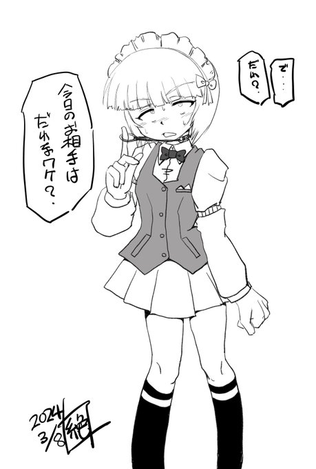 #週末ガルパンお絵描き120分一本勝負
#週末ガルパンお絵描き120分一本勝負20240308
お題
「大洗女子学園」
金曜日
どん底では何故かカトちゃんと生板プレイが出来る抽選が行われていた
不本意ではあるが…なんだかやることになっているんじゃ無視するわけにもいかない…
オヤブン後で覚えてろ… 