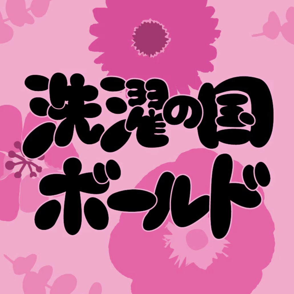 CHOBO CURRY tweet media