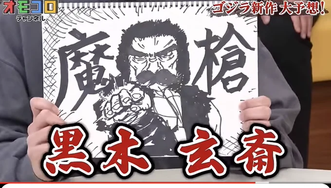 「ゴジラ」最新作はこうなる! ド素人が完全予想 https://t.co/Uv2kLaBcUd @YouTubeより 