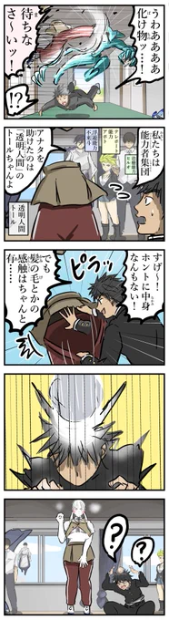長身透明っ娘。 