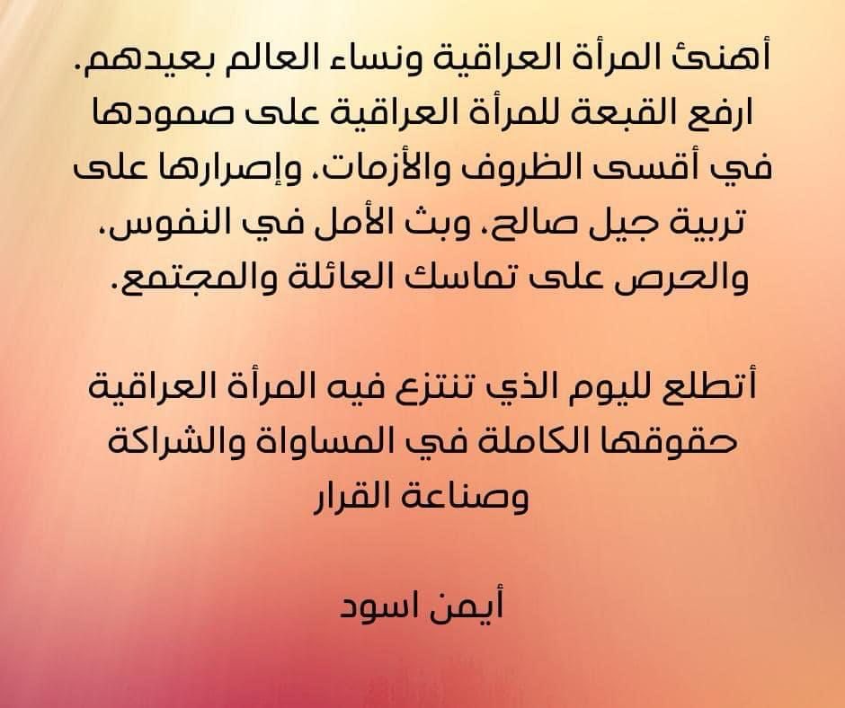 al_dulaemy's tweet photo. https://t.co/sts1d4jczL