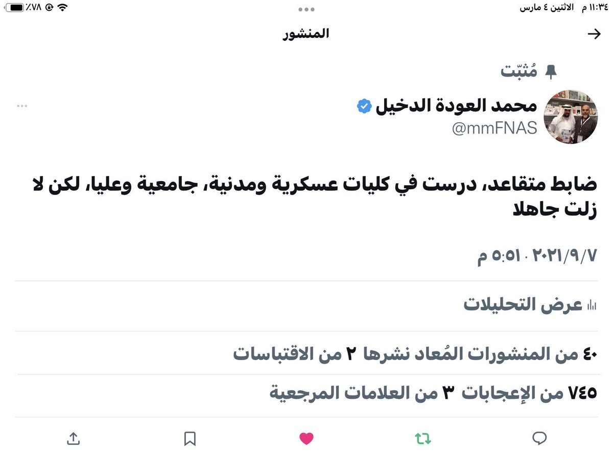 محمد العودة الدخيل tweet media