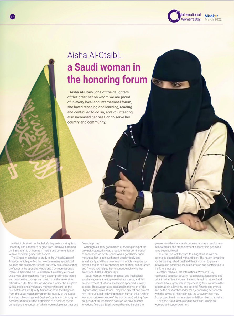 8  مارس
كل عام وكل امرأة أكثر نجاحاً وفخراً بانجازاتها وبما قدمته داخل وطنها وخارجه

كل عام وهي تفتخر بأنها..سعودية🇸🇦
تم تمكينها، بقيادة الملك <a href="/KingSalman/">سلمان بن عبدالعزيز</a> 
وعراب #رؤية_2030 صاحب السمو #ولي_العهد_الأمير_محمد_بن_سلمان 
#اليوم_العالمي_للمراه
 #يوم_المراه_العالمي 
 #المرأة_السعودية