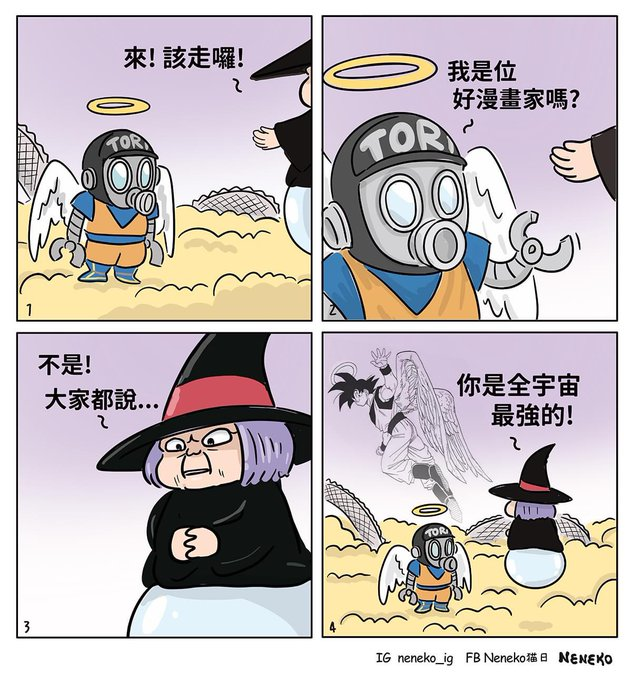 FinanceYF5's tweet image. 鸟山明大师的悼念视频收录

我刚刚发了AI版本的帖子，然后搜索了Akira Toriyama

才发现有这么多好内容，让人热泪盈眶，看了以后久久不能忘怀，分享给大家

这是一个线程 （1/10）