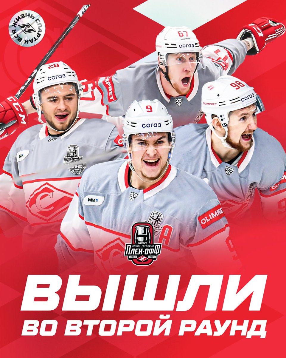 Spartak Moscow tweet media