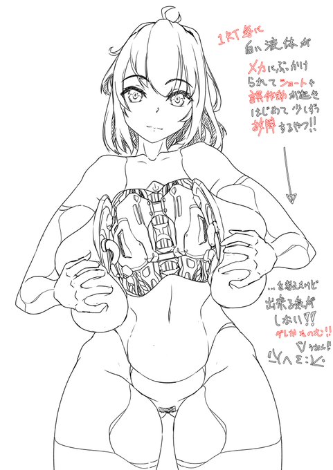 _(へ ノ ε:)_リハビリメカバレ 