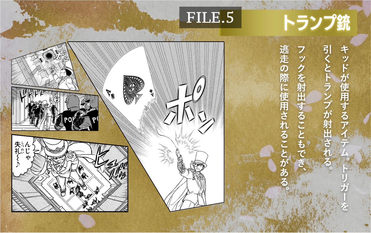 conan_movie's tweet photo. #100万ドルの五稜星(みちしるべ) 🪭

┊◤ 公開前に総ざらい
 　 .* 𝟗 𝐊𝐄𝐘𝐖𝐎𝐑𝐃𝐒🗝*ﾟ◢┊

ꜰɪʟᴇ.5 ▍トランプ銃
￣￣￣￣￣￣￣￣￣ https://t.co/BmJauoRUO4