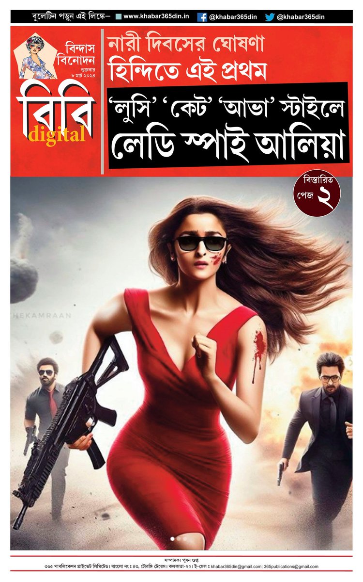 khabar365din's tweet photo. #365DinUpdate #08March #9PM #Bulletin #Kolkata #News #Khabar365Din #Breaking
Website - https://t.co/o7WpW9YsMM
Pdf Link - https://t.co/DuVA6goVSd https://t.co/3JXIwDnnwO