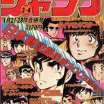 鳥山明先生が現れた時の衝撃は『Dr.スランプ』の連載が始まる 鳥山明先生が現れた時の衝撃は『Dr.スランプ』の連載が始まる