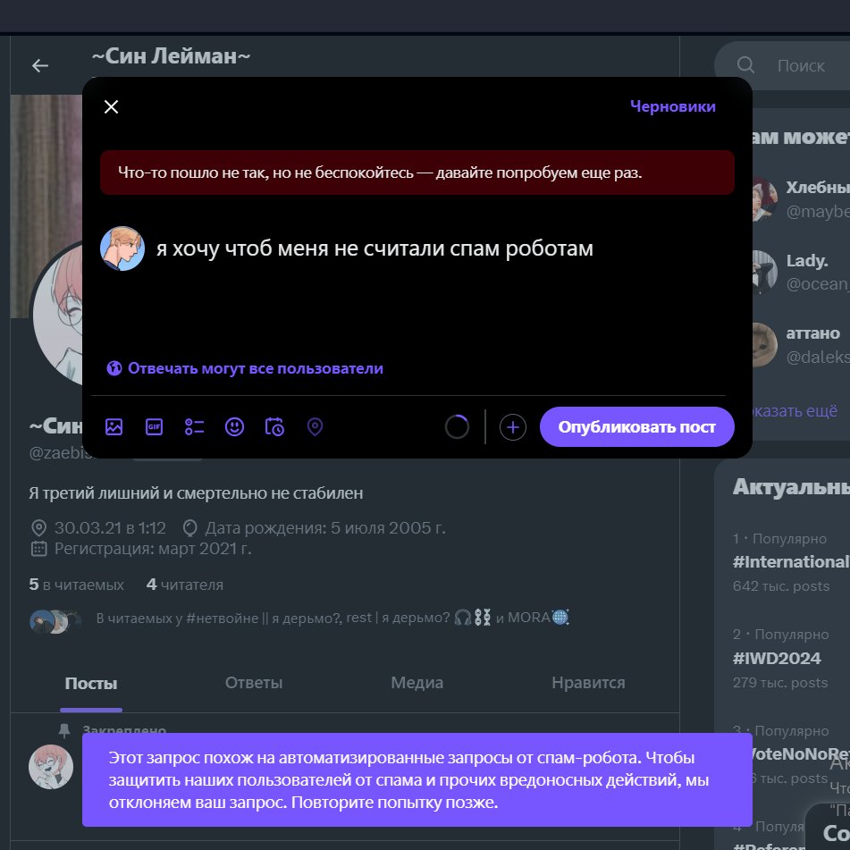 как говориться ситуация сюрьььььььььььь
<a href="/eater_introvert/">✨просто чел⁷✨поиск мью✨</a> это мой самый первый акк и поч его считают как спам-робота🫥
