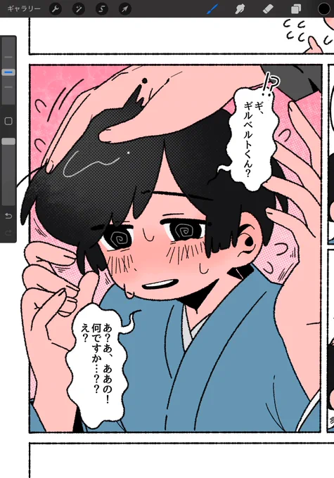 ぷにち ギル菊
▼ボツにしちゃった漫画のいい顔だけ見て見てするね 