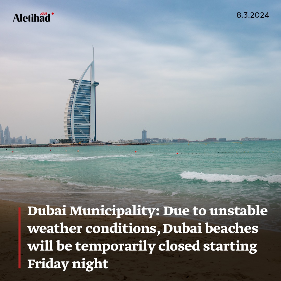 #DubaiMunicipality: Due to unstable weather conditions, Dubai beaches will be temporarily closed starting Friday night, and public parks along with all markets affiliated with the municipality will be closed starting tomorrow 

#AletihadNewsCenter #UAE @DMunicipality