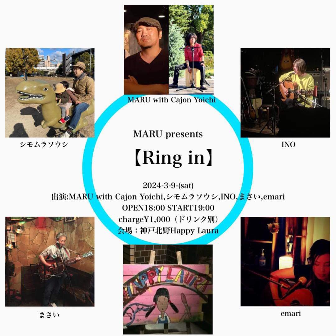 Emma432019's tweet photo. すごい人達ばっかで、しかも初めての場所なのでまたまた緊張のライブ😳
やけど楽しむでー🥰
よろしくお願いいたします!
3/9(土) #神戸北野happylaura
#MARUpresents 【 #Ringin】
open18時start19時
charge¥1000
act: #MARUwithCajonYoichi #シモムラソウシ #INO #マサイ #emari https://t.co/B6jhji59PE
