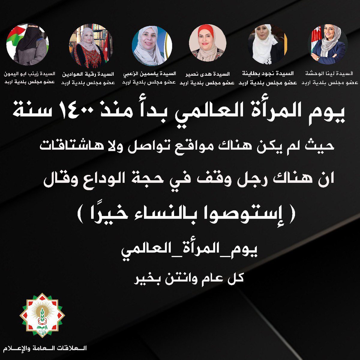 #يوم_المراه_العالمي 

#كل_عام_وجميع_الأمهات_بألف_خير