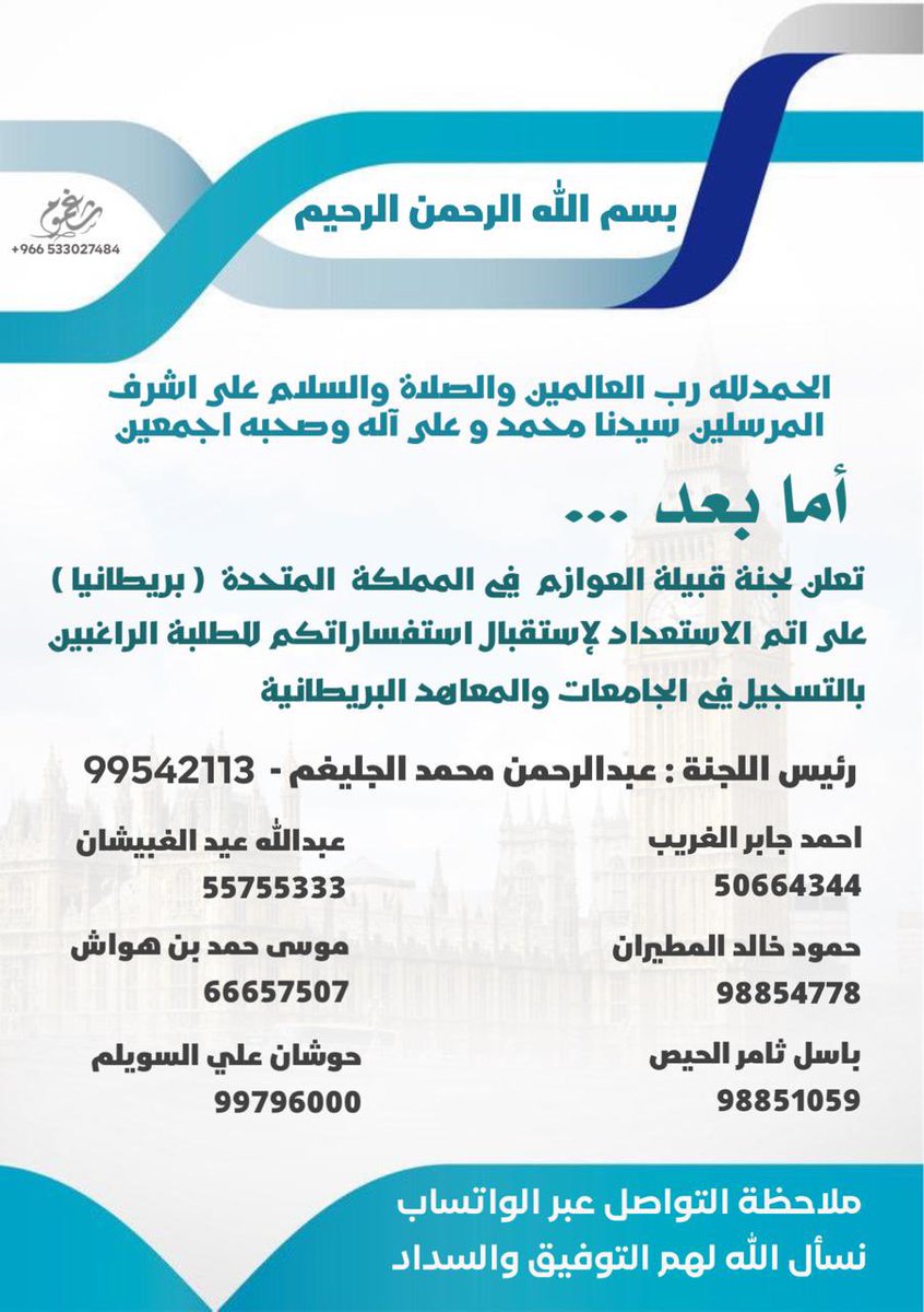 نسأل الله التوفيق والسداد للجميع 💐
<a href="/Alawazim_0UK/">ALAWAZIM_UK</a>