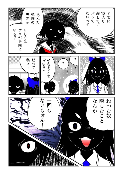 JC、殺人鬼やめました (0/10) 