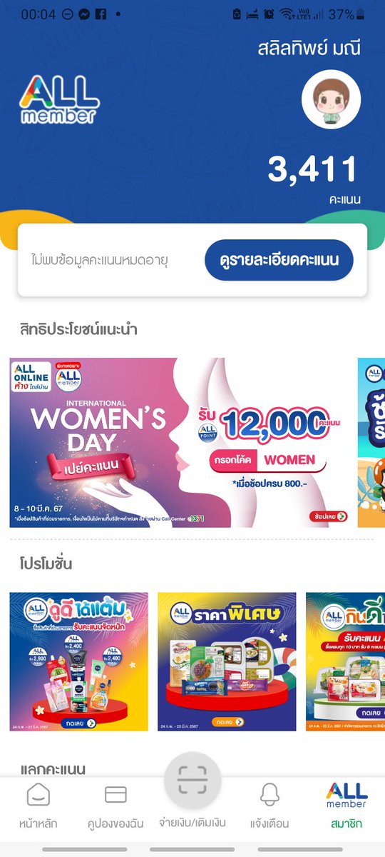 มัมมี tweet media
