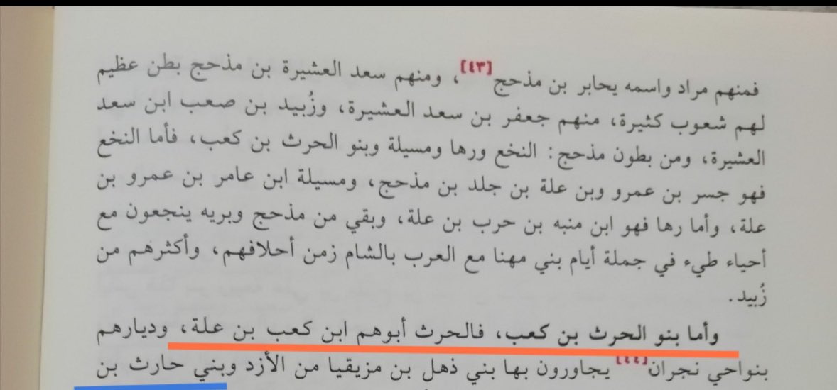 تم عرض نتيجه الاخ مبخوت الحارثى فى مشروع جينات اليمن على التحور٤٤١٥لكننا سنعرض اليوم قبائل #بلحارث_بن_كعب فى عده دول والتى كانت على نفس التحور مع النصوص التاريخيه التى تثبت تطابق النصوص مع الجينات وبداية من ابناء العمومه فى #نجران من بلحارث بن كعب 

#ال_حارث_بن_لحسن #نجران_الآن
