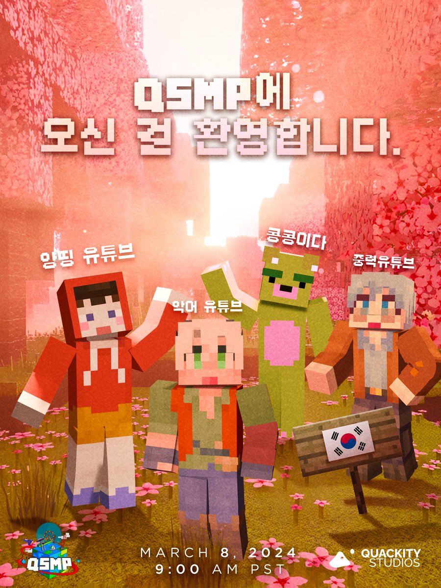 WELCOME KOREA TO QSMP. We are introducing two new Korean creators '양띵' ('YD') and '콩콩' ('KongKong) to QSMP. They are joining current creators '악어' ('ACAU') and '중력' ('Jungryeok') in QSMP! WELCOME WORLD TO QSMP!🌐