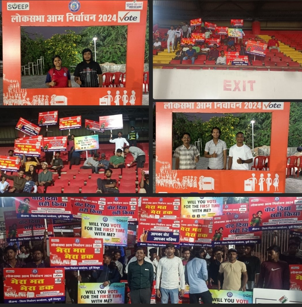 DEO_ES_JSR's tweet photo. #MyFirstVote
#VoteKaregaJamshedpur

SVEEP initiatives were carried out in the JRD stadium premises amidst a match, motivating the attendees to excercise their right to vote.

@ceojharkhand
@ECISVEEP https://t.co/yT5hhgleF1
