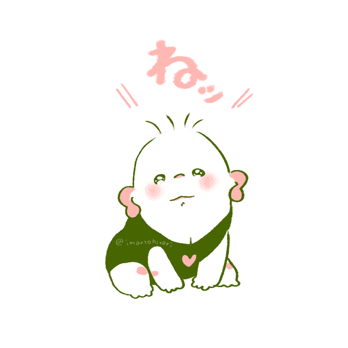 ねよう 