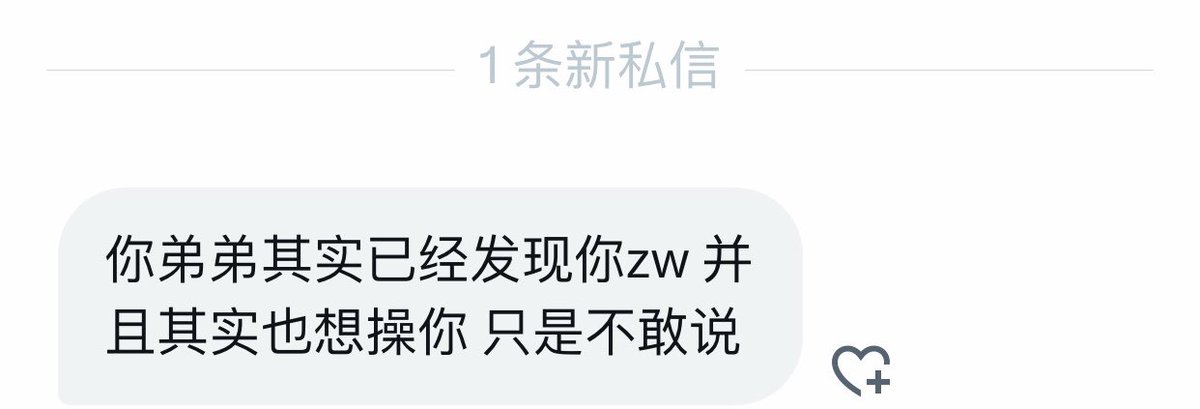 我弟弟不止发现我zw，他过年那会儿还偷听我zw还打飞机 内裤都被他偷三条了。 https://t.co/I8kAqGmA1b