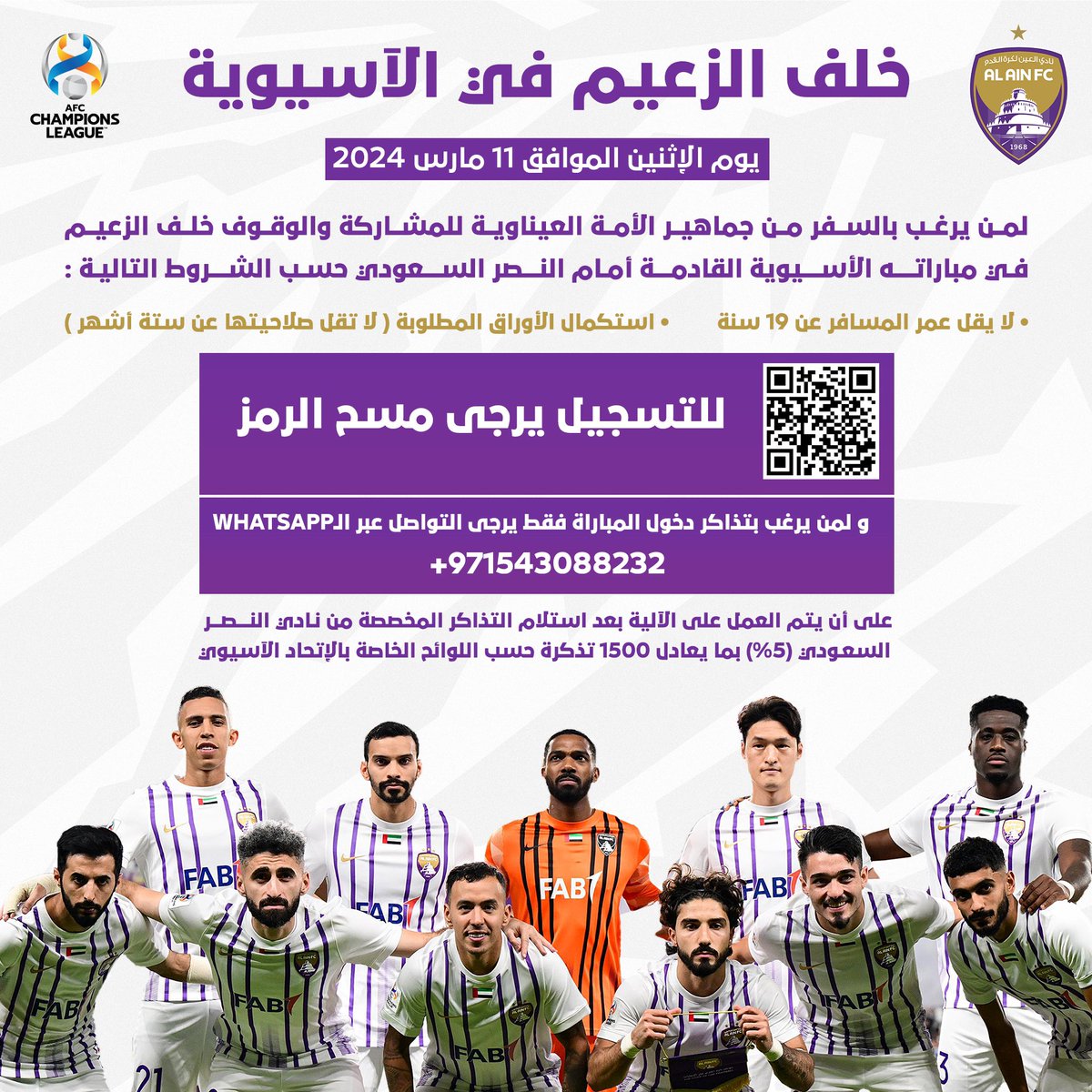 نادي العين tweet media