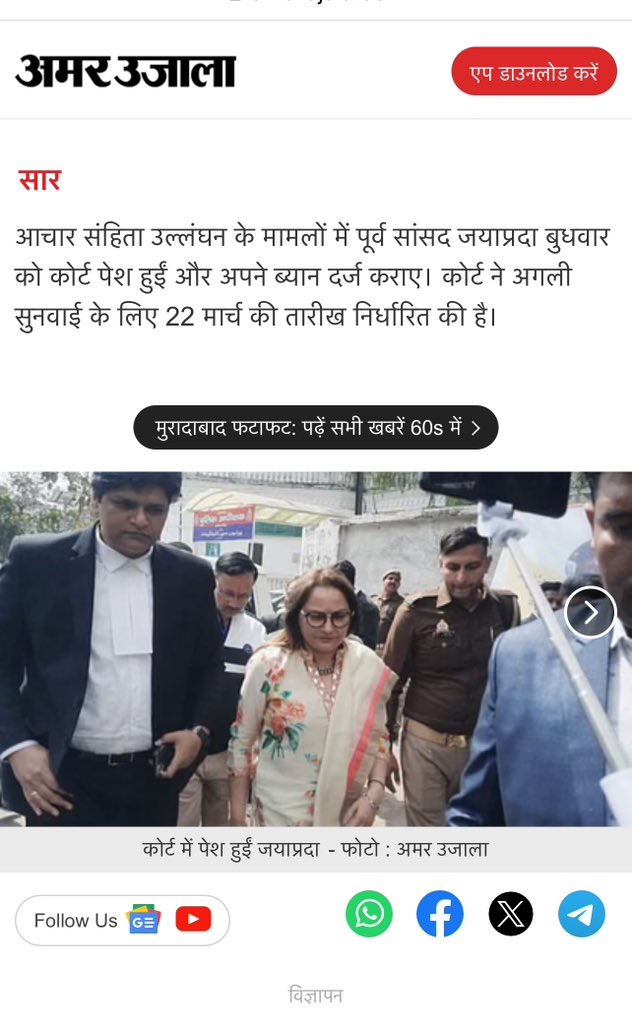 AttorneyArya's tweet photo. Honoured to stand by the renowned actress and former MP, Jayaprada Ji, providing ongoing legal representation in two pending cases at Rampur District Court. Law Chambers of Adv #PraveenArya #Legal #JayapradaJi https://t.co/S7fyF4qkVj