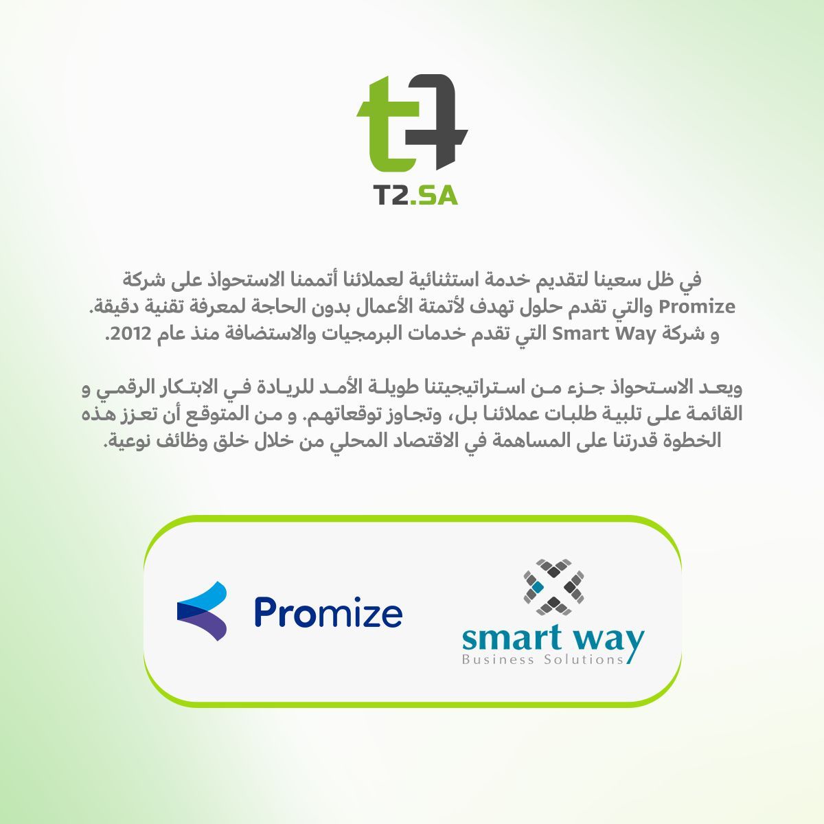 A_M_Dosari's tweet photo. أتممنا بحمدالله الاستحواذ على شركتي Promize و Smart way 
 
نعتز بثقة شركائنا الجدد في @t2_ltd  ونعد عملائنا بالاستمرار في تقديم خدمة استثنائية تليق بهم https://t.co/5cvtVR6h9J