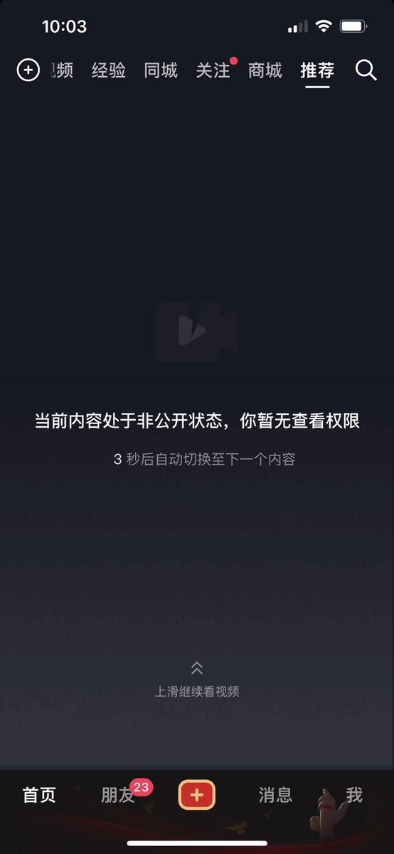 拜登总统2024国情咨文演讲视频很快在抖音被和谐了，成为非公开状态。他们在害怕什么？难道怕小粉红发现，原来领导讲话是可以听得懂，是不用看演讲稿的，即使80多岁高龄的老人依然逻辑很清晰。反观中共的领导，哪个不是拿着稿子念？通篇陈词滥调假大空理论，有几句是人民能听懂的？真是相形见绌！