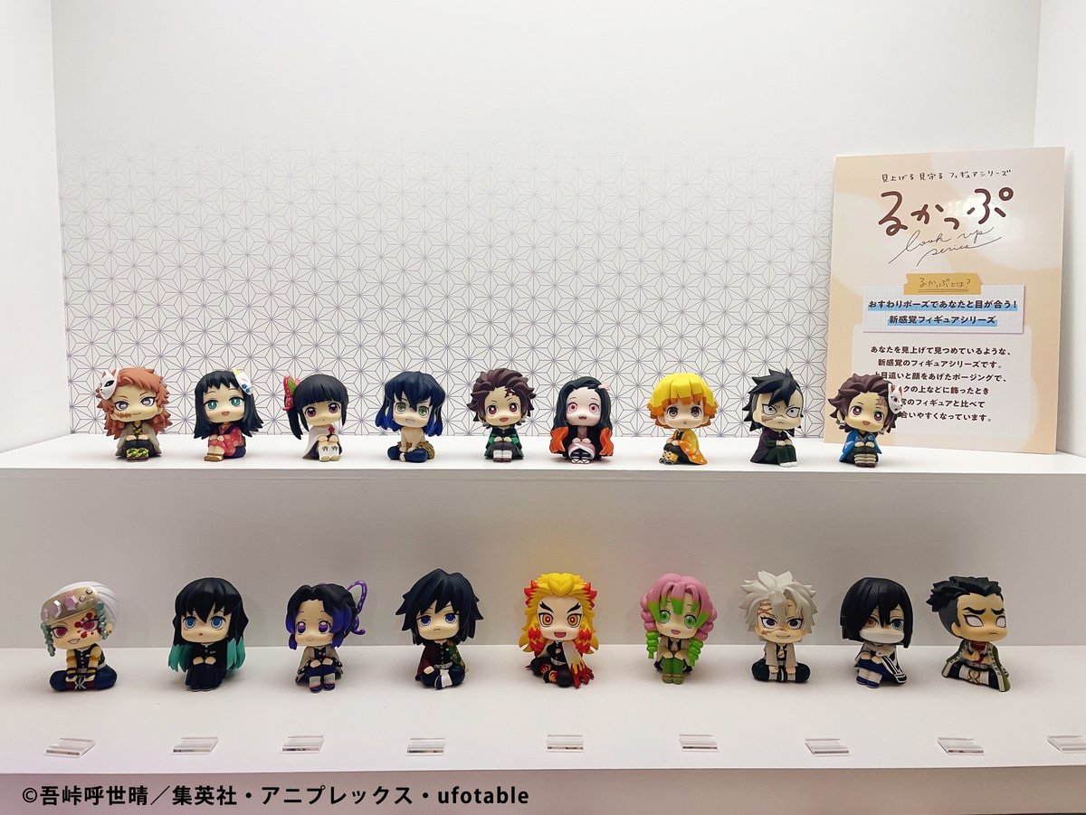 新品　未開封　鬼滅の刃 るかっぷ　全17種　見上げる見守るフィギュアシリーズ 鬼滅の刃 るかっぷ＆MEGACATオンライン市