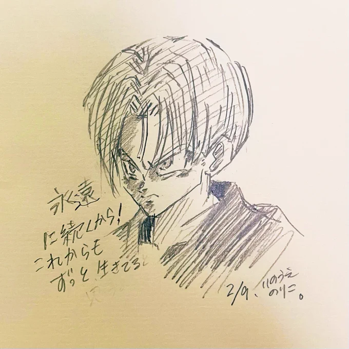 初めて見たマンガが
内容も理解出来ない幼少期に

姉が買ってもらった
ドクタースランプアラレちゃんで、塗り絵と勘違いしてモノクロだからカラーペンで色塗ったのが鳥山先生に触れた最初った。

ドラクエのキャラデザも最高だった
DBはトランクスが出てきた時が衝撃だったし凄くカッコ良く心が湧いた 