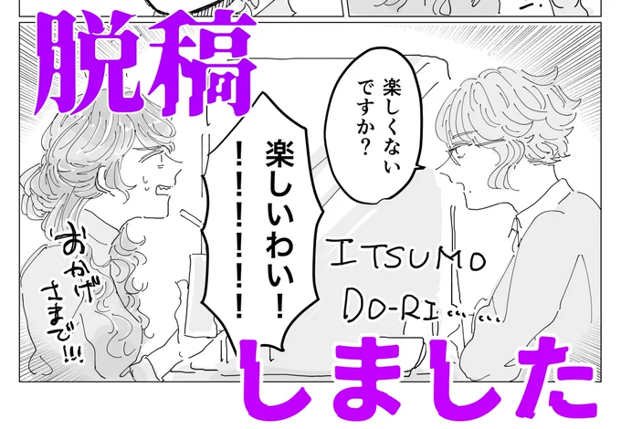 (⚠️アズイデ 女体化)
今日も元気に 