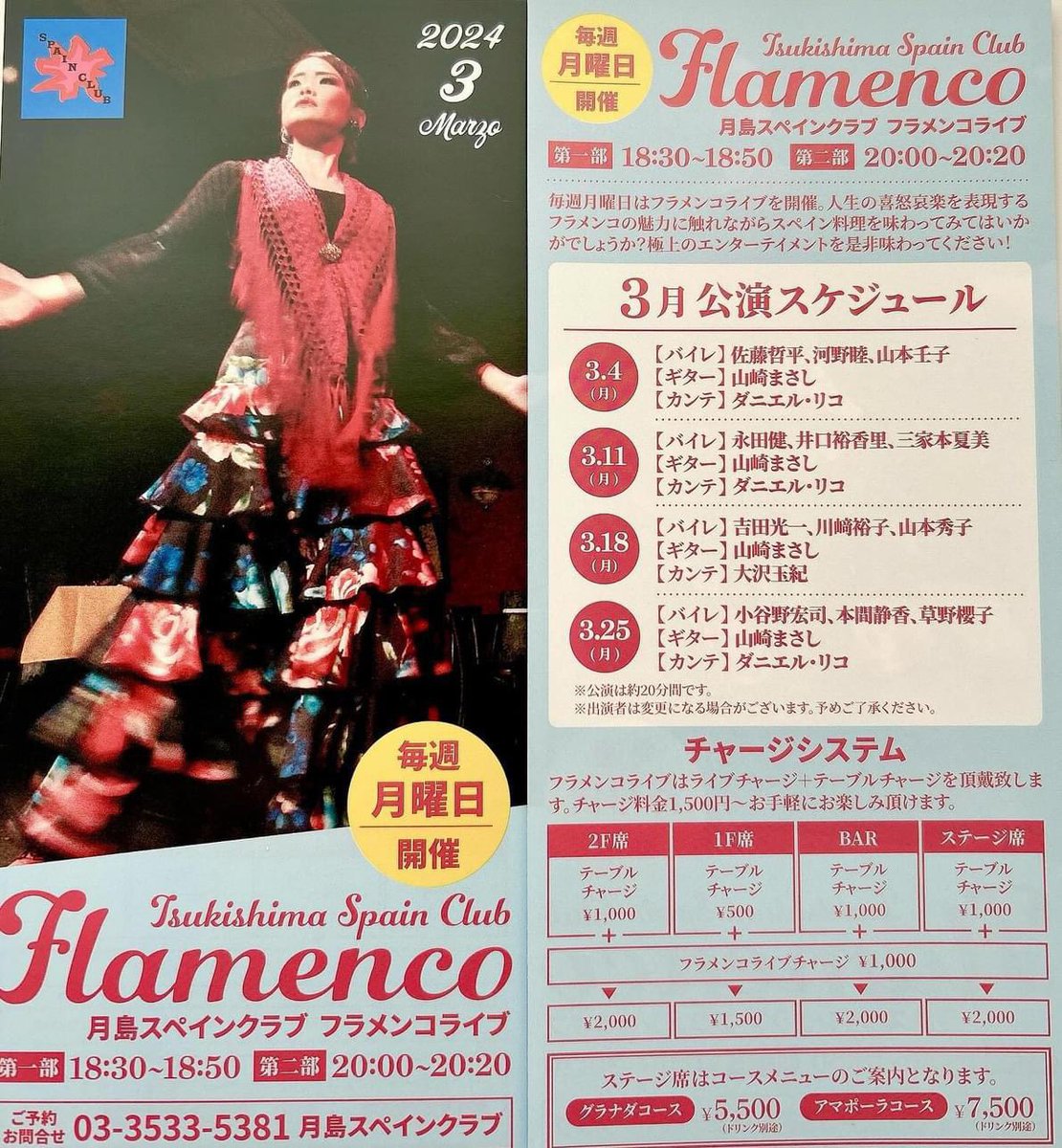 さあ、今日から３日間、張り切って行ってまいりまーす！宜しくお願い致します！✨🕺🏻✨