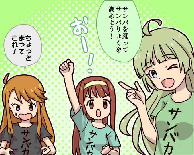 #3月8日はサンバの日 
サンバパワー 