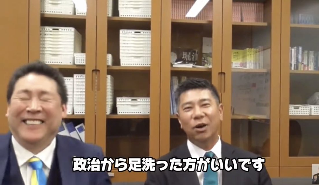 tatsu00r's tweet image. 政治から足洗った方がいいのはお前ら2人や
#立花孝志
#元国政政党党首
#齊藤健一郎
#補欠4番手繰り上がり議員 
#いらない政治家