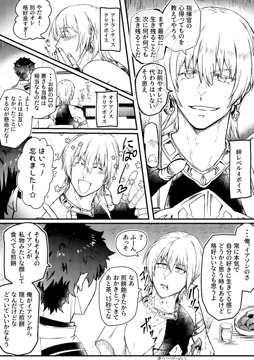 マイルームボイス追加ありがとう 