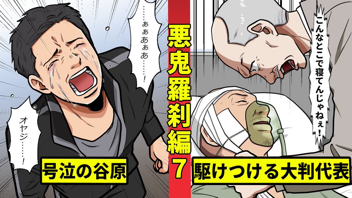 おはようございます!
本日はこちらの本編動画を19:45よりプレミア公開します!
https://t.co/HSUKNUe86n
ご視聴よろしくお願いします!! 