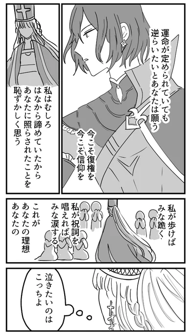 復権界域 