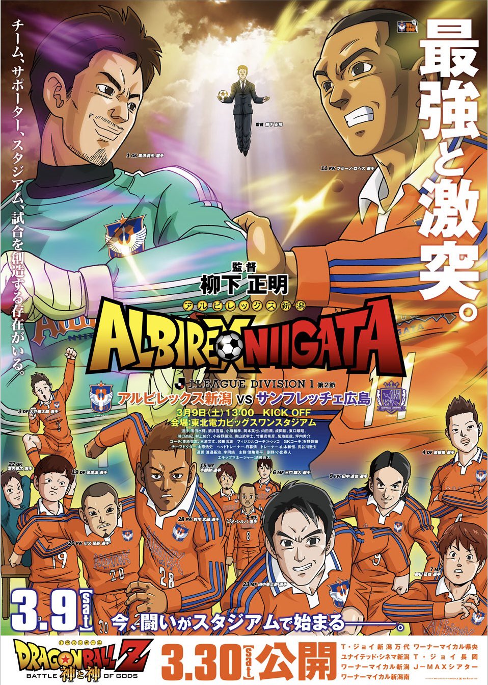 アルビレックス新潟 on X: 