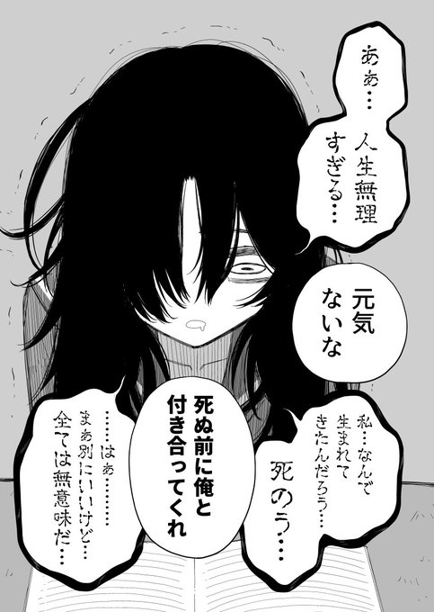 人生悲観してる奴(1/2) 