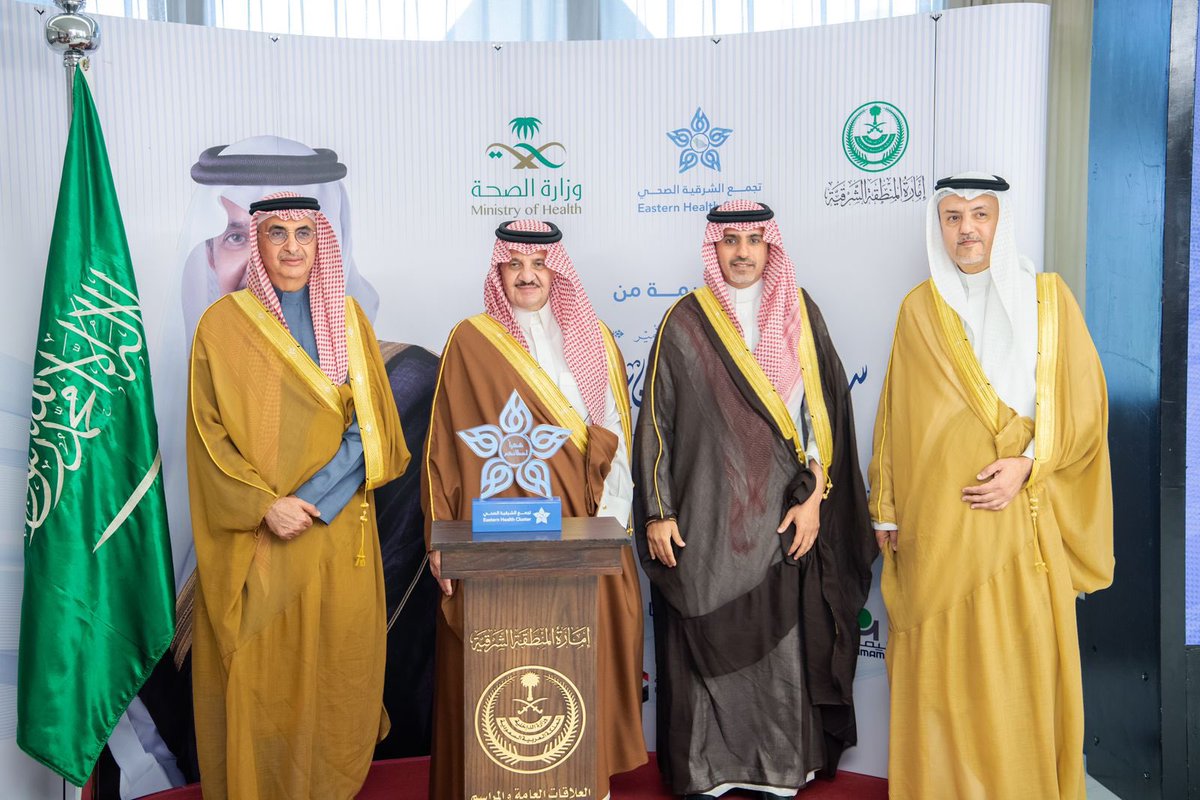 تشرفت و زملائي تنفيذيي ورؤساء التشغيل في تجمع الشرقية الصحي بلقاء صاحب السمو الملكي الأمير سعود بن نايف بن عبدالعزيز أمير المنطقة الشرقية حفظه الله واستعراض منجزات التجمع لعام ٢٠٢٣ بحضور رئيس المجلس التأسيسي الأستاذ عصام المهيدب والرئيس التنفيذي للتجمع الدكتور عبدالعزيز الغامدي