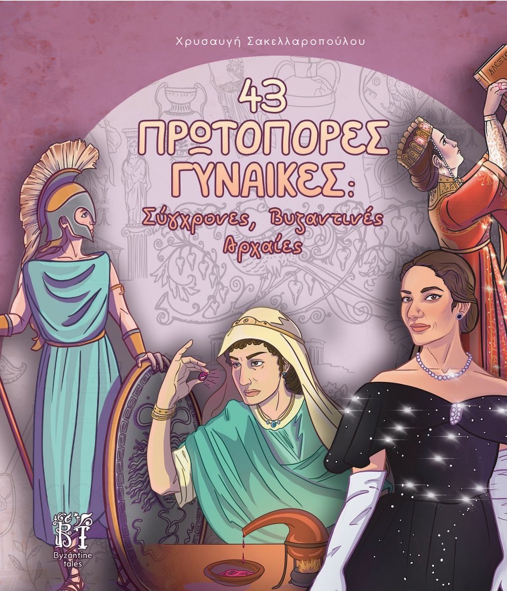 byzantinetales's tweet photo. Happy women’s day with some drawings I have made for a book about  43 women from the ancient times until modern age. https://t.co/I2UEL9QXtI