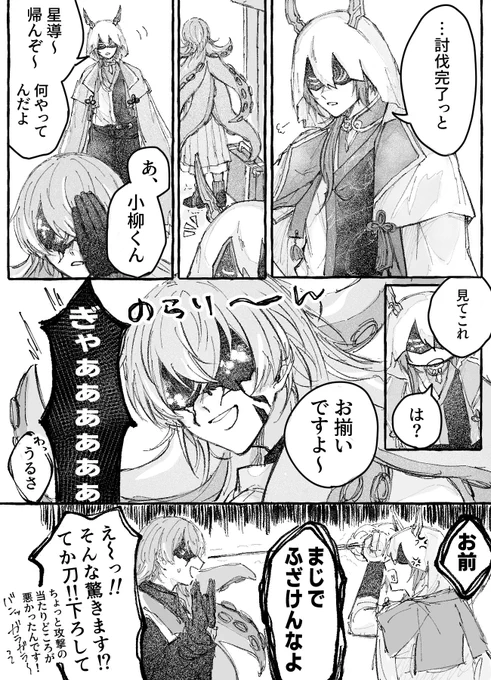 おそろい

※二次創作 