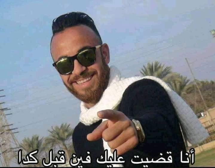mosarhan_'s tweet photo. فكرني كده https://t.co/nhUN2Ax9r4