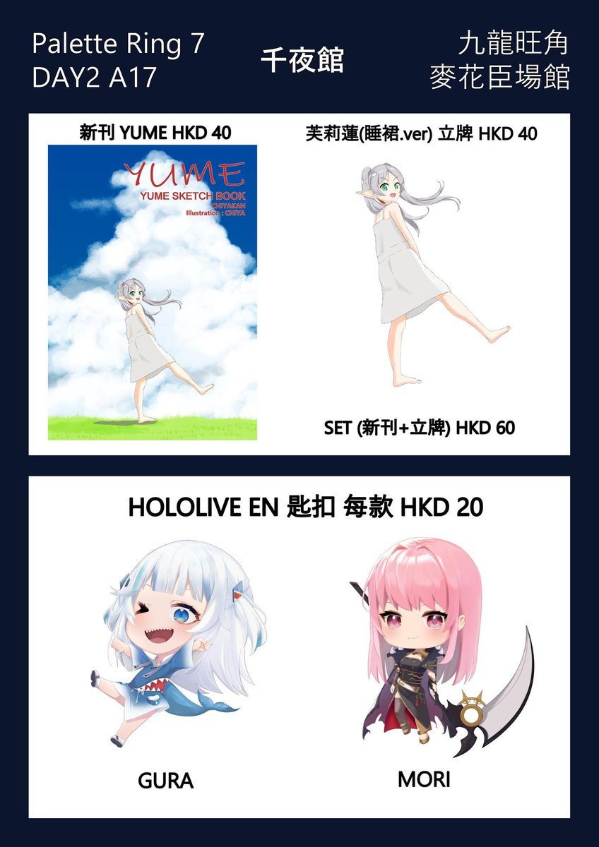 ChiYa_ap's tweet image. 千夜將出席《Palette Ring 7 綜合同人展》DAY2 
日期及時間：３月１０日（星期日）
地點：麥花臣場館 A 行 17
介時將有新刊發佈。
請多多指教！
#PaletteRing7 #PR7 #PR07