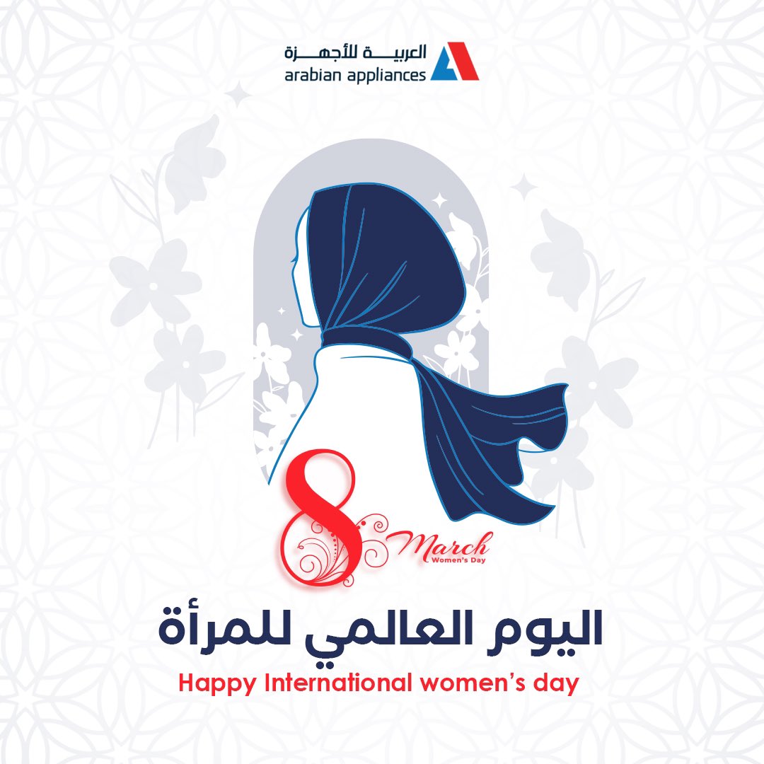 ArabianApplian1's tweet photo. لانك نصف المجتمع ومربية الاجيال دمتي متفرده ومنجزه #اليوم_العالمي_للمرأة ✨ https://t.co/kzDqAqnoVd